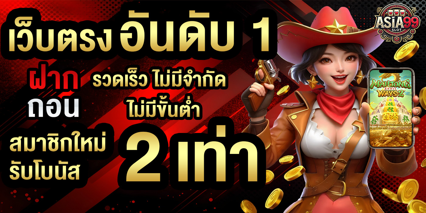 banner asia99slot สล็อต
